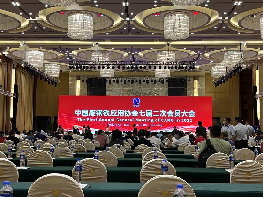 中國廢鋼鐵應用協會七屆二次會員大會.jpg 中國廢鋼鐵應用協會七屆二次會員大會.jpg